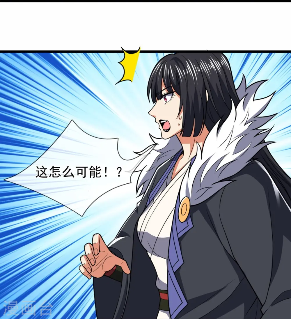 第228话 声东击西 第11页