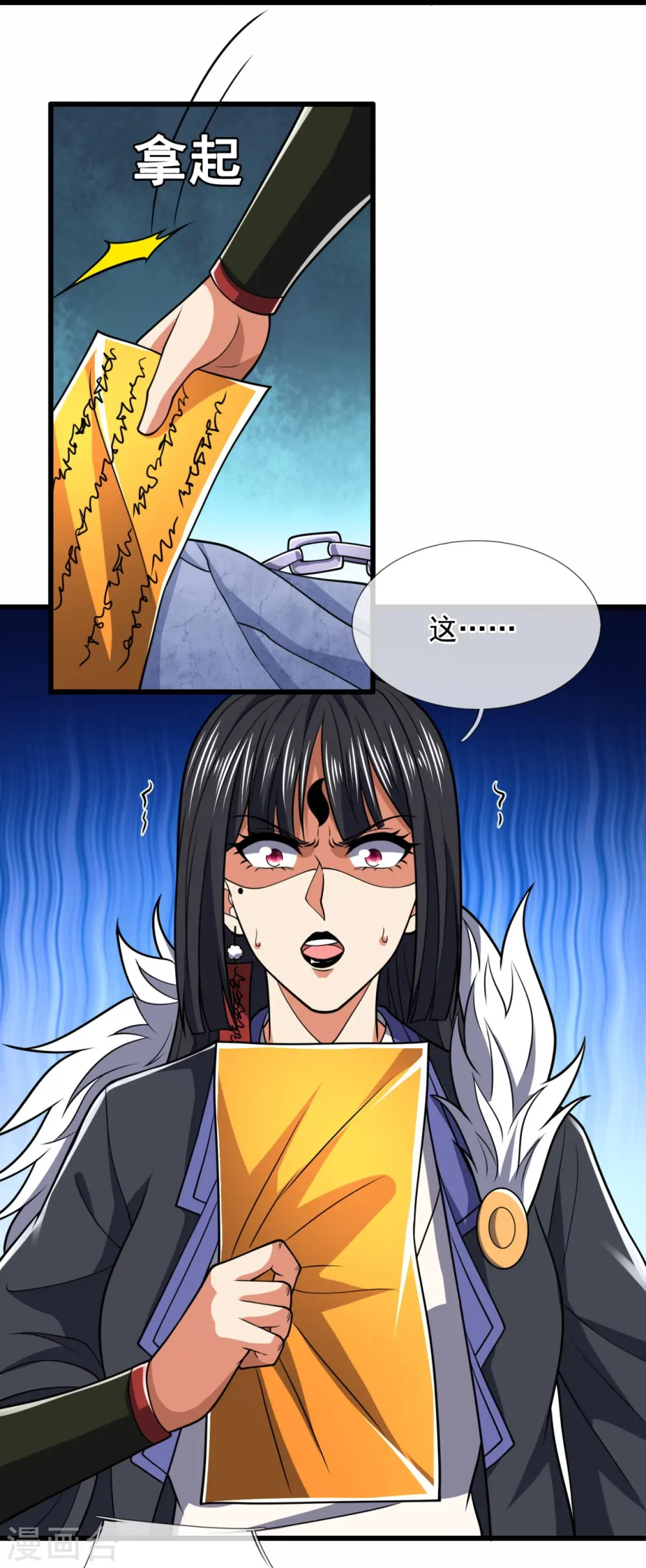 第228话 声东击西 第12页