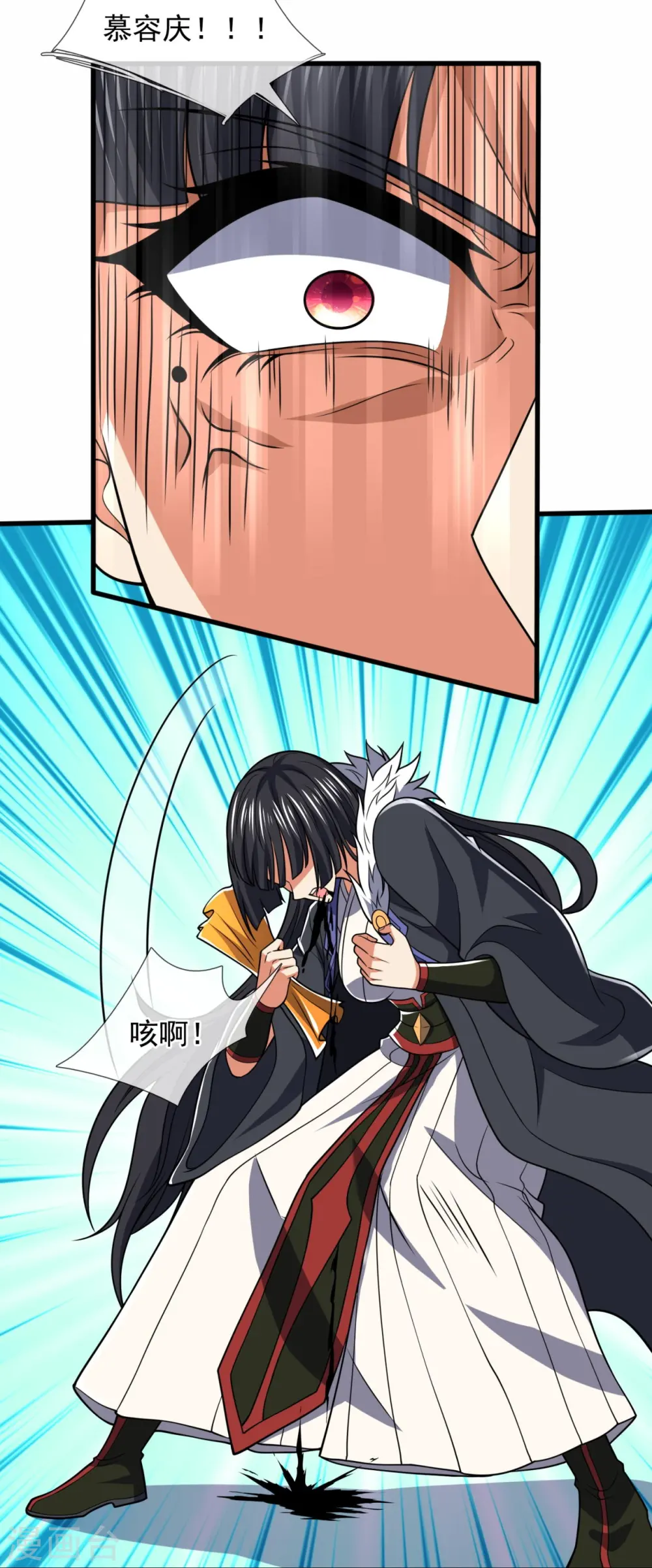 第228话 声东击西 第13页