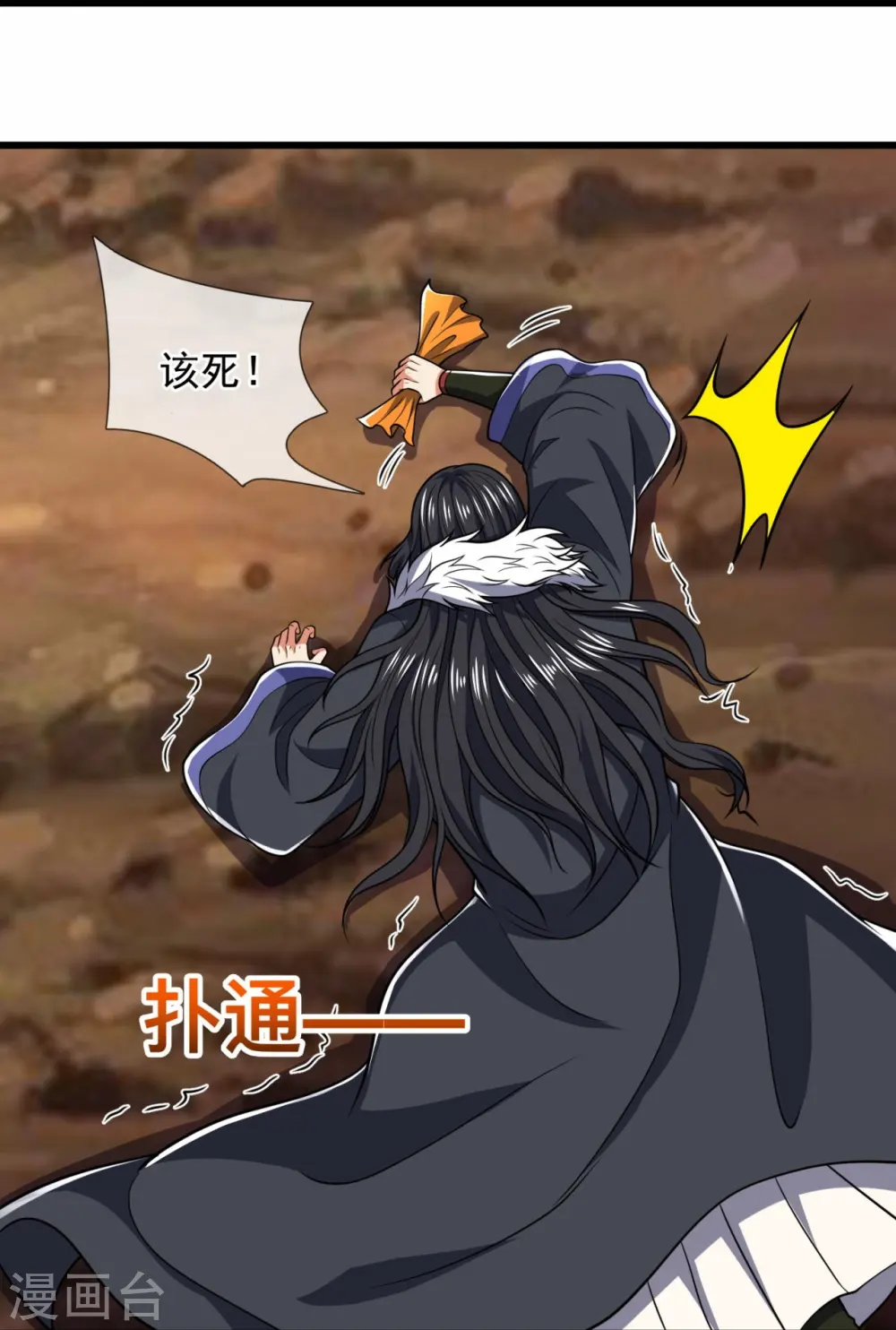 第228话 声东击西 第14页