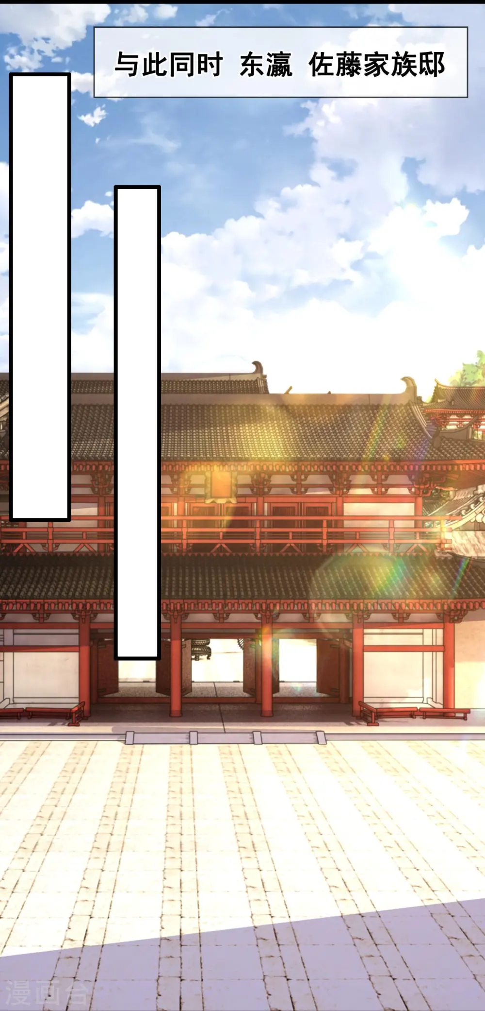 第228话 声东击西 第15页