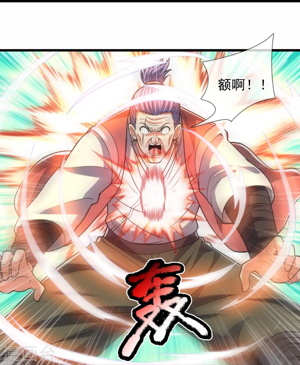 第228话 声东击西 第16页