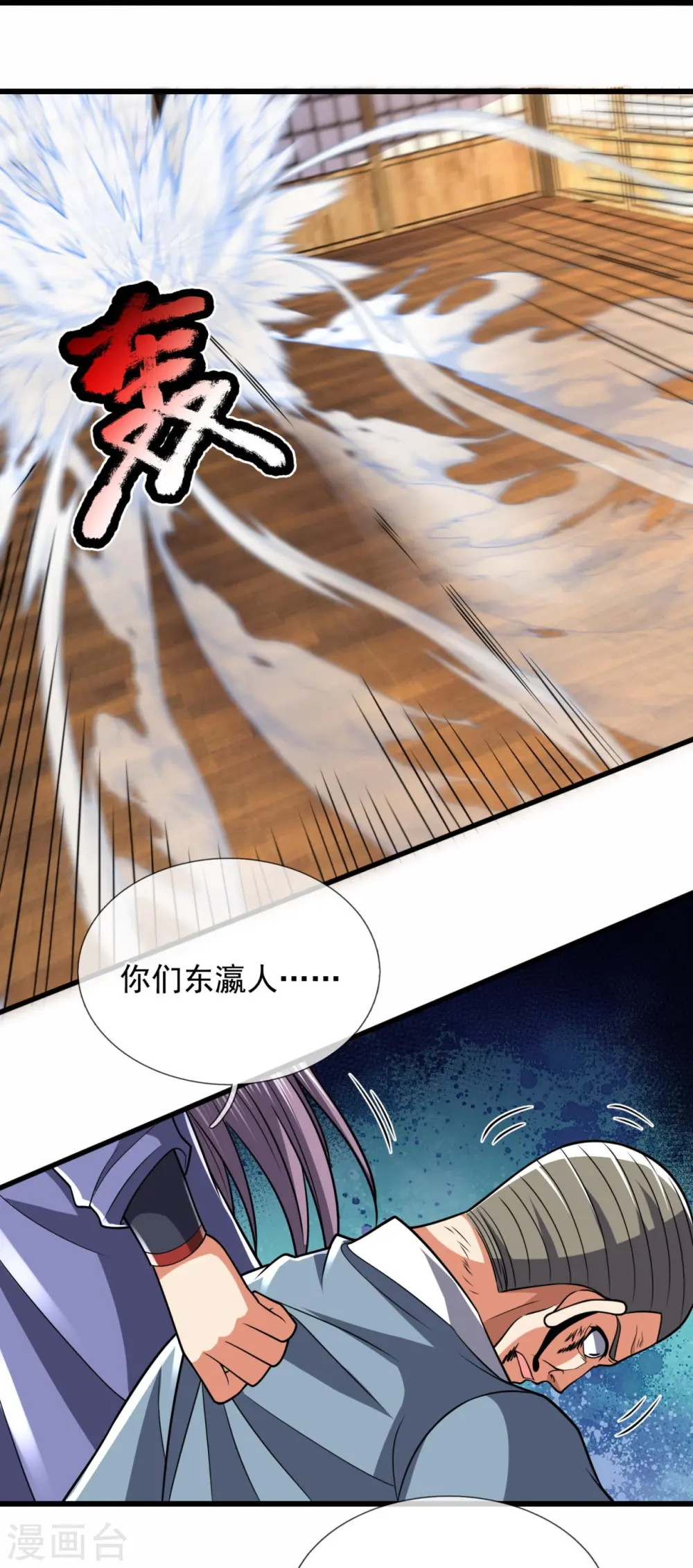 第228话 声东击西 第17页