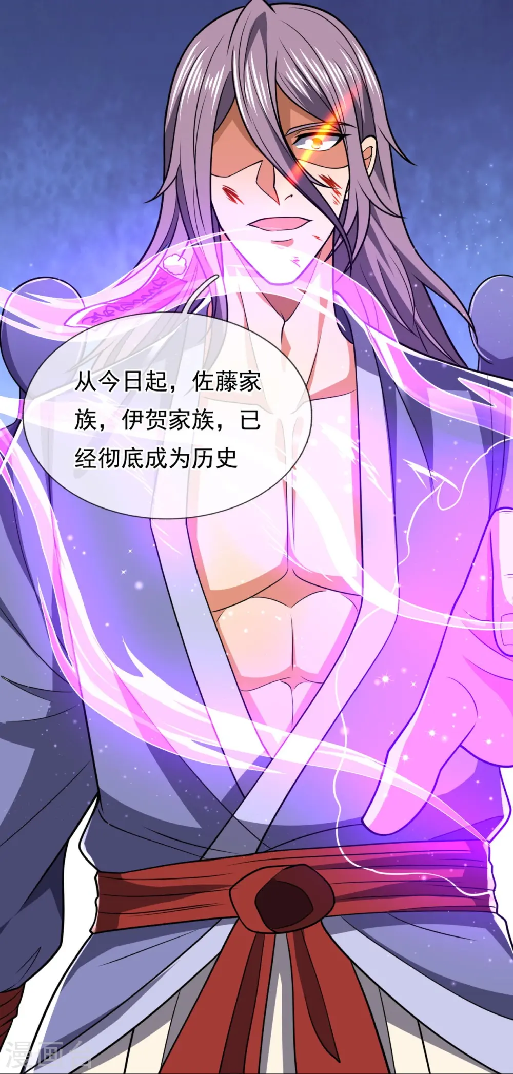 第228话 声东击西 第19页