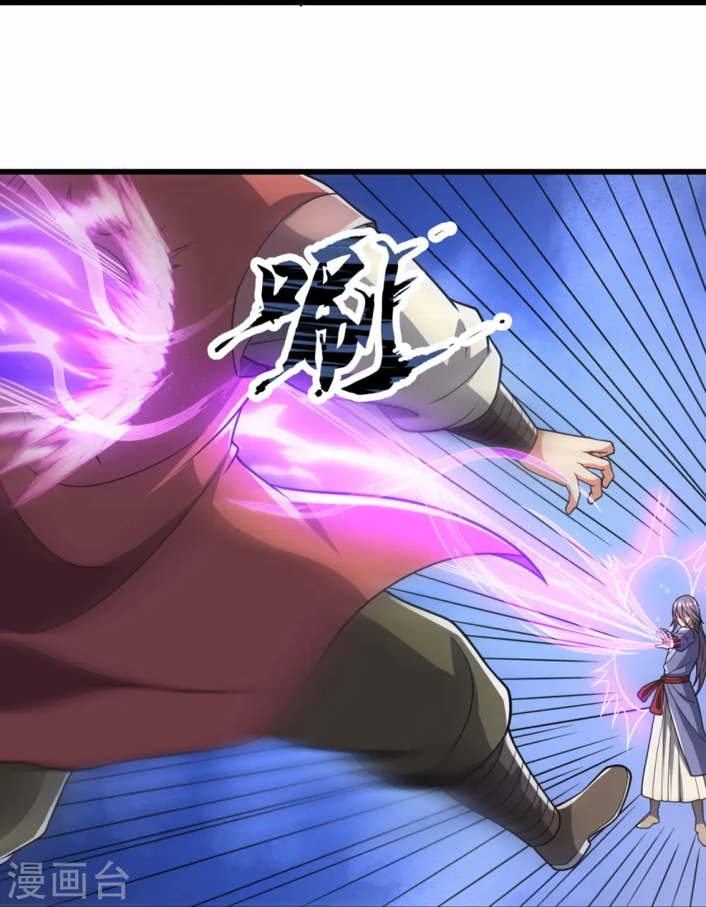 第228话 声东击西 第20页
