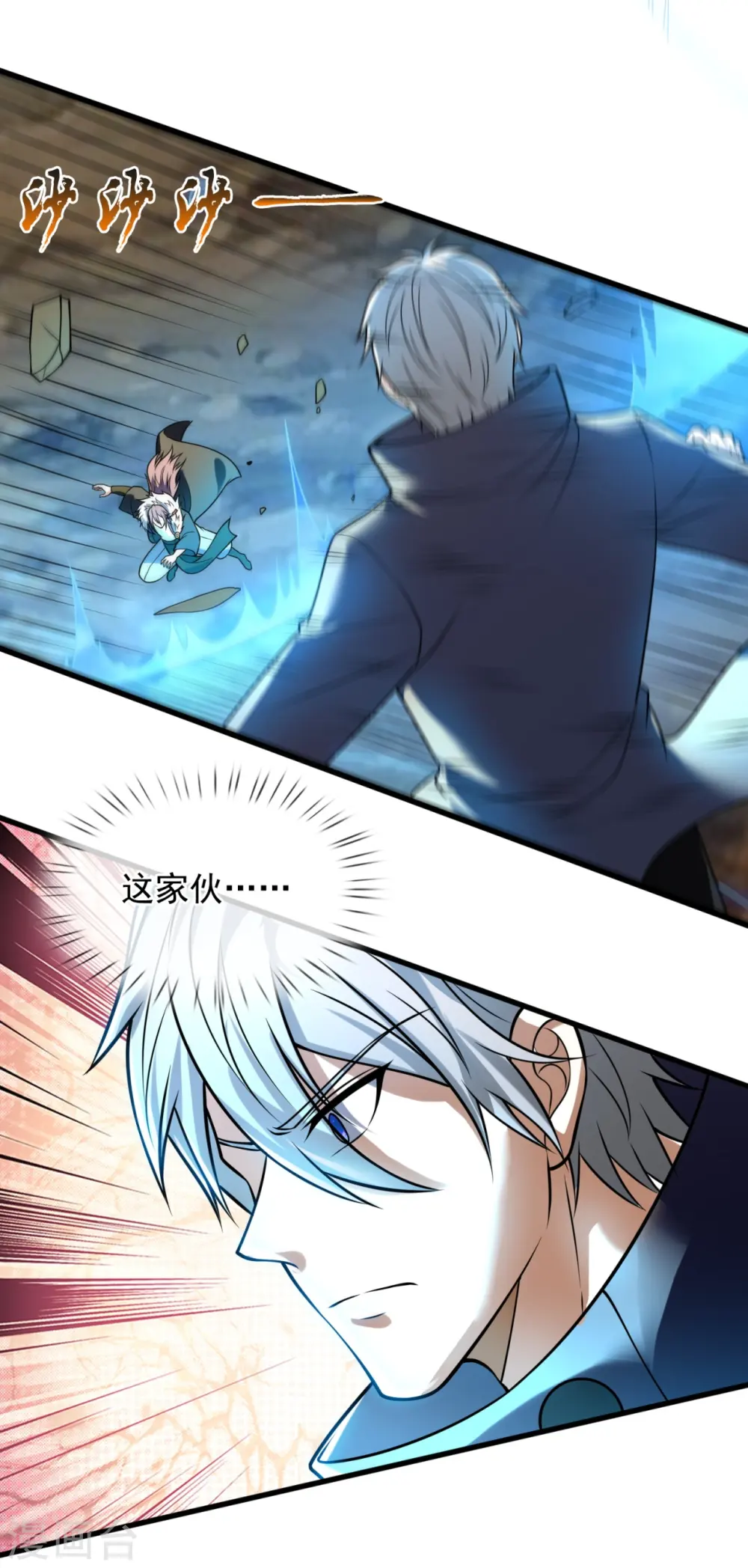 第224话 你不是慕容庆 第3页
