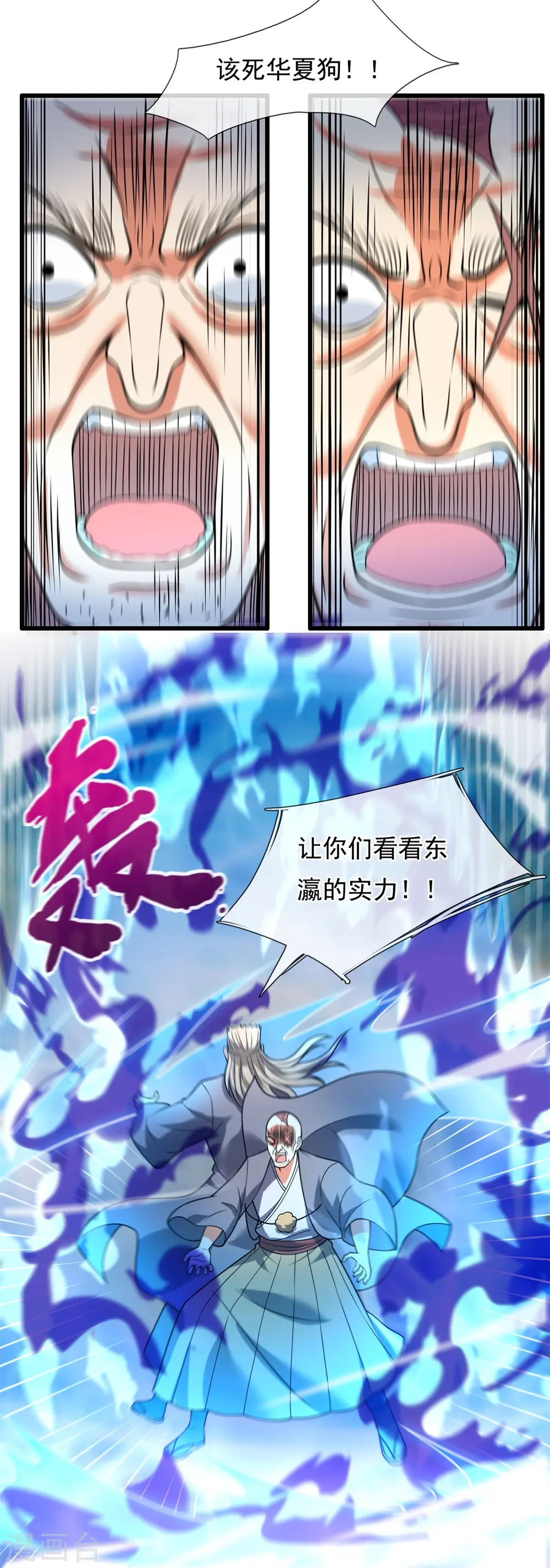 第224话 你不是慕容庆 第8页