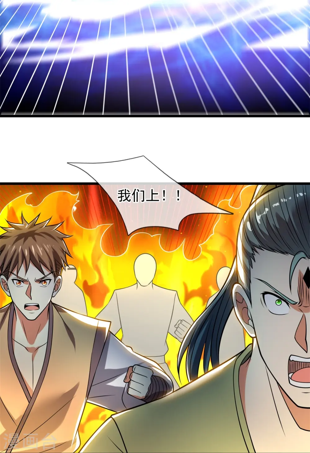 第224话 你不是慕容庆 第9页