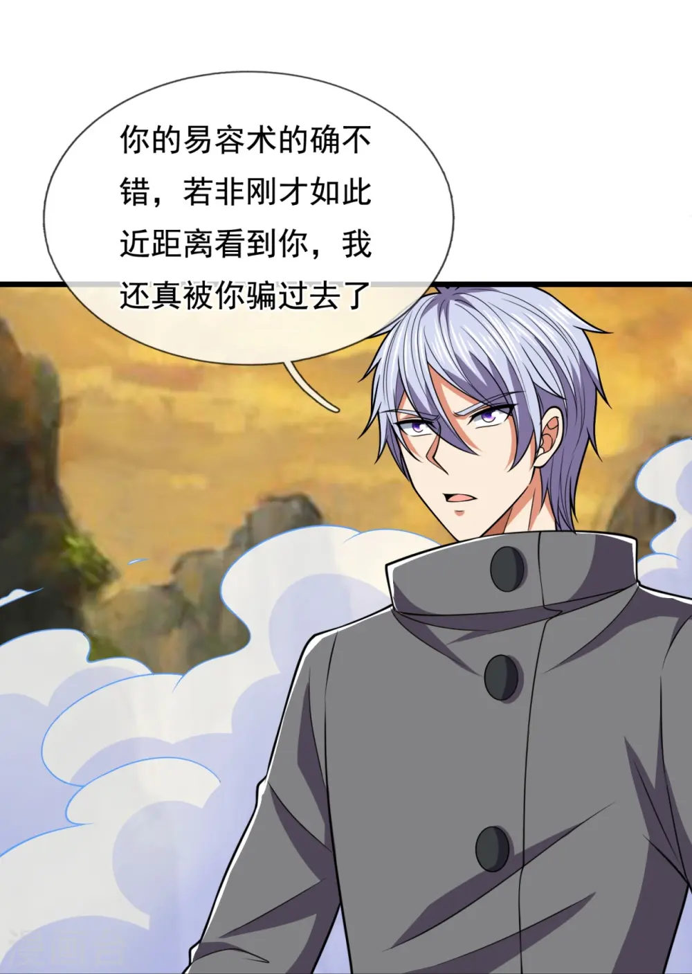 第224话 你不是慕容庆 第12页