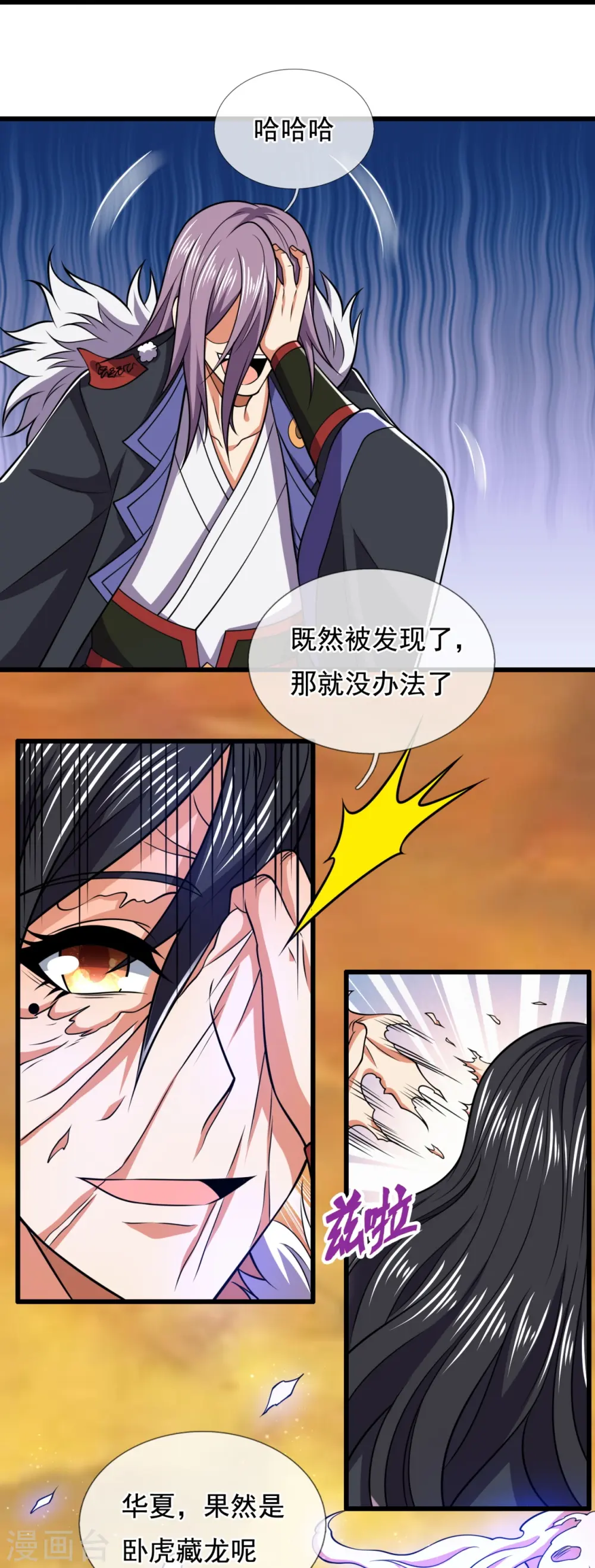 第224话 你不是慕容庆 第13页
