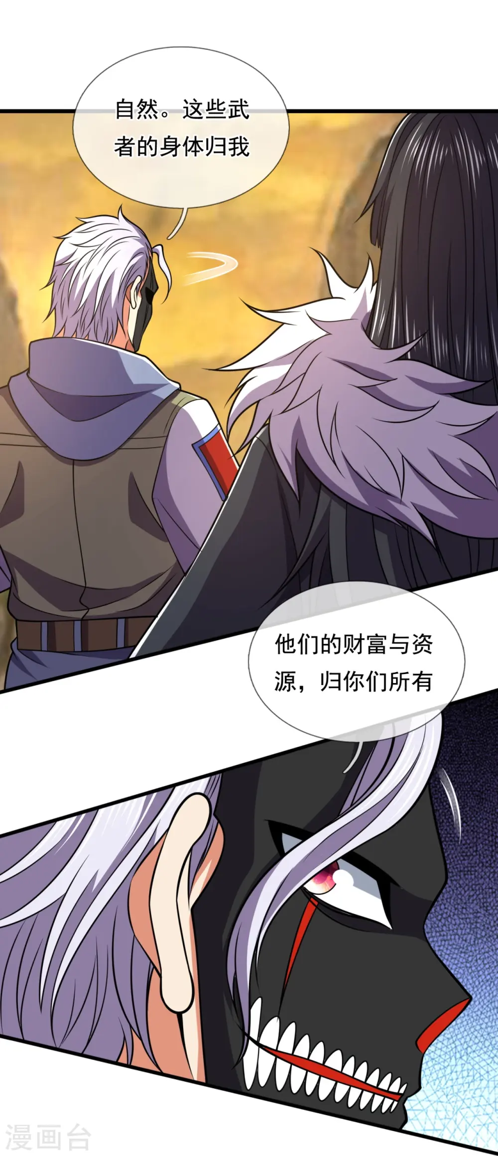 第224话 你不是慕容庆 第21页