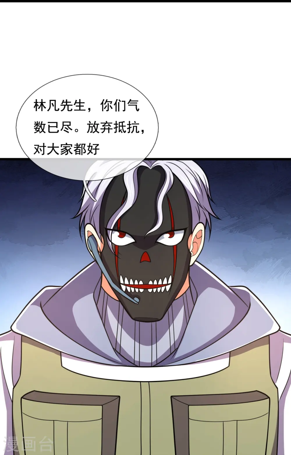 第224话 你不是慕容庆 第24页