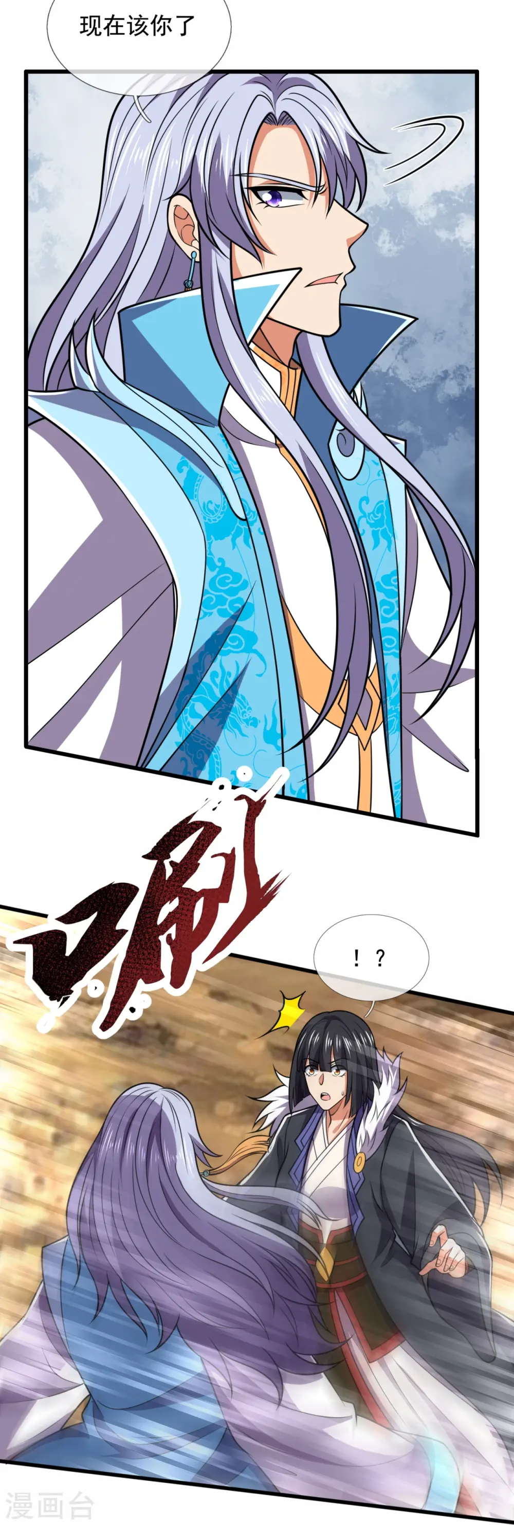 第226话 主仆契约 第7页