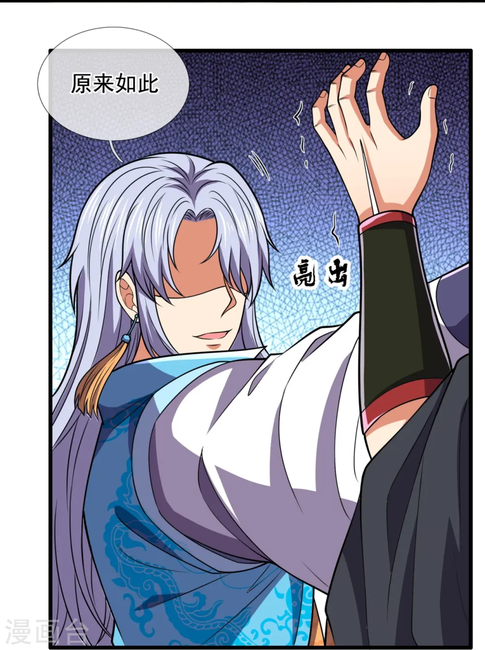 第226话 主仆契约 第14页