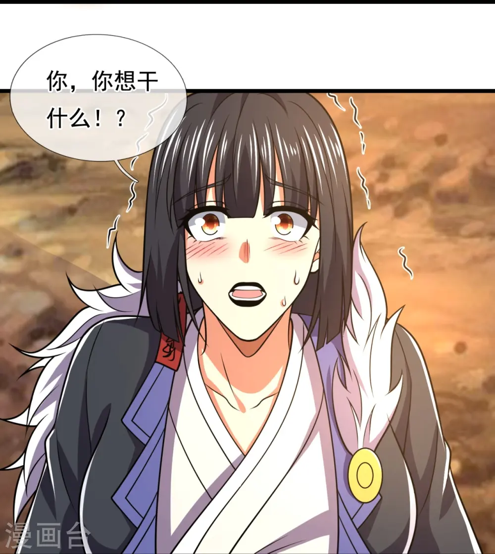第226话 主仆契约 第19页