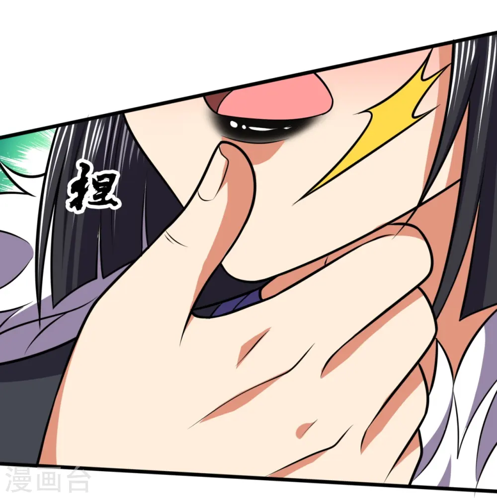 第226话 主仆契约 第25页