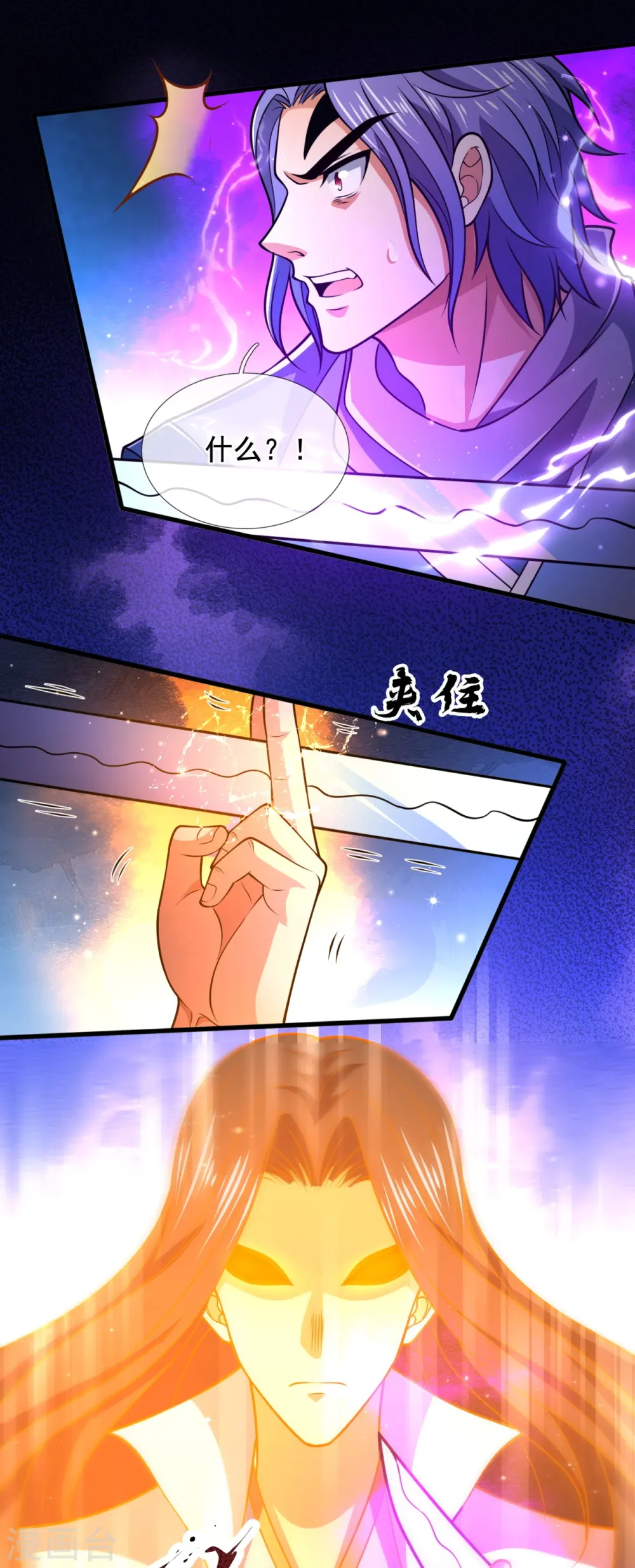 第223话 华夏的反击 第3页