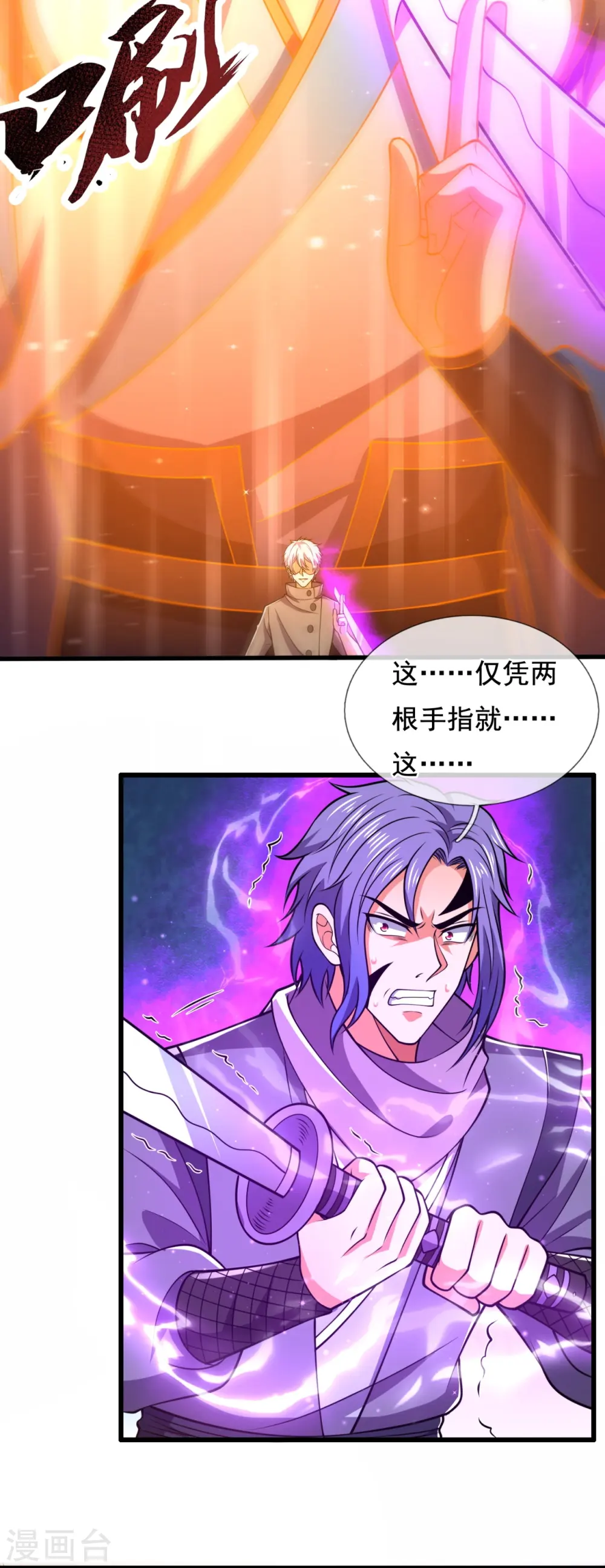 第223话 华夏的反击 第4页