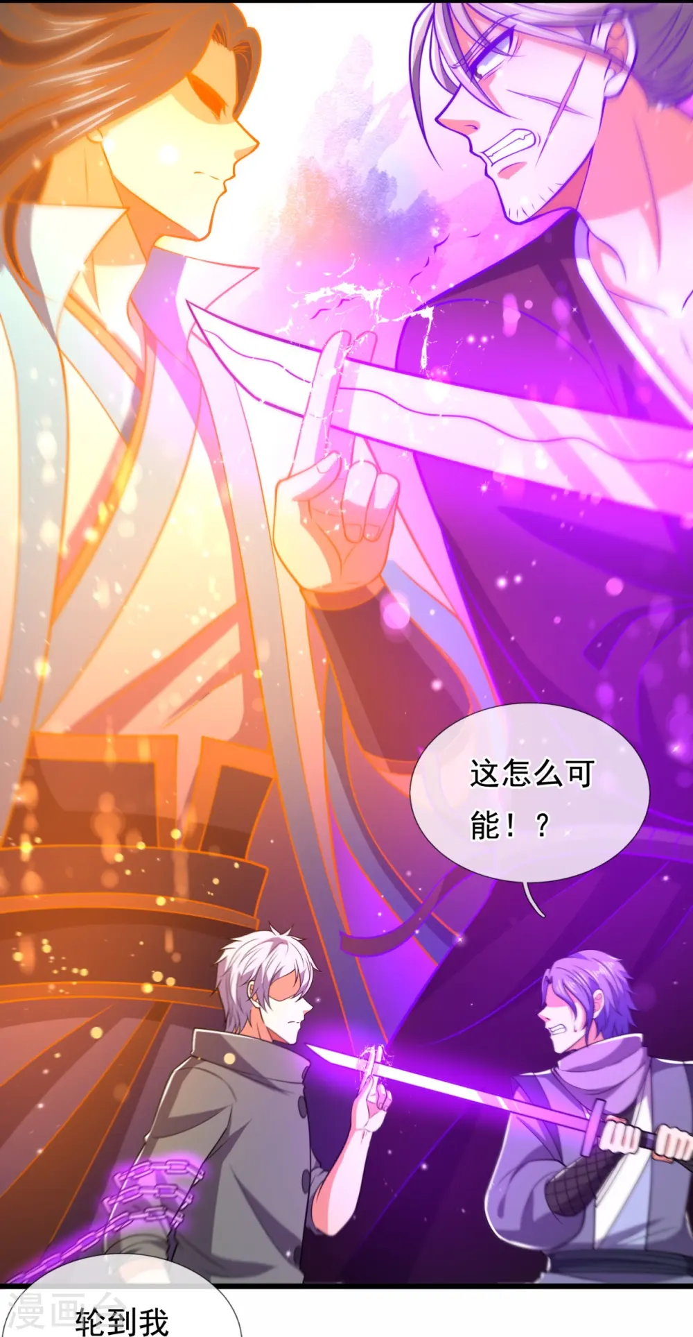 第223话 华夏的反击 第5页