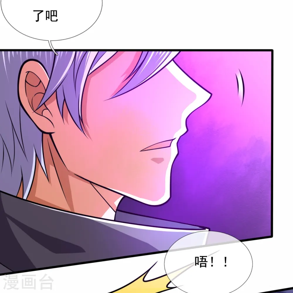 第223话 华夏的反击 第6页