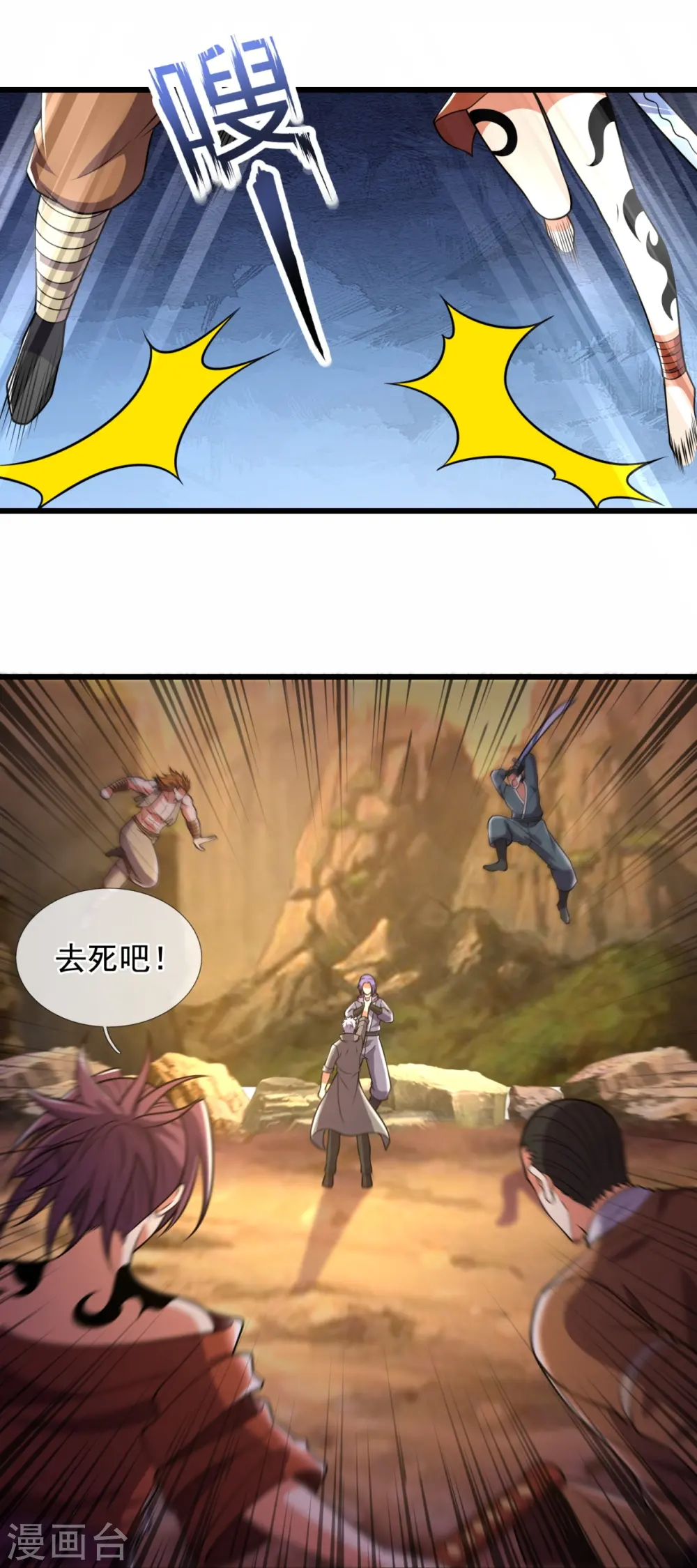 第223话 华夏的反击 第14页
