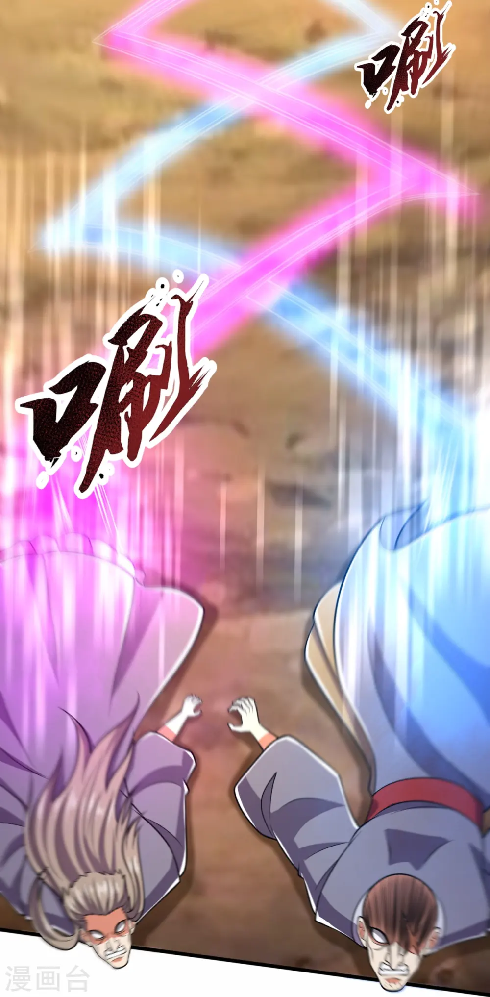 第223话 华夏的反击 第18页