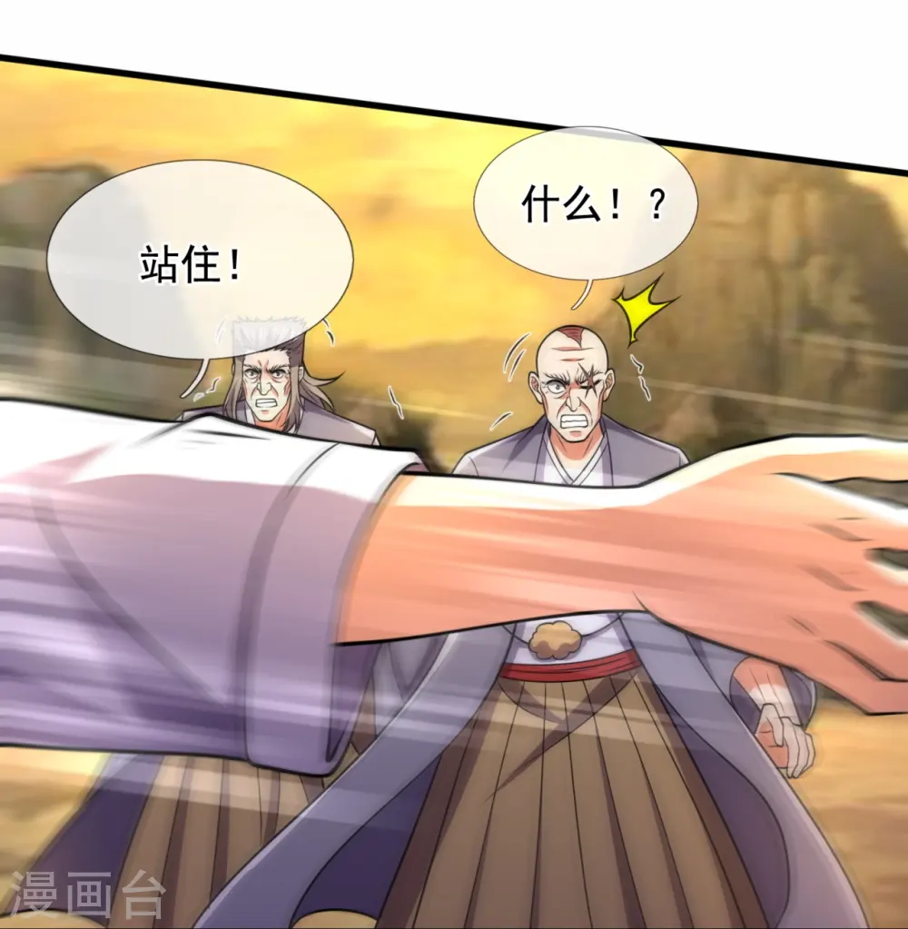 第223话 华夏的反击 第19页