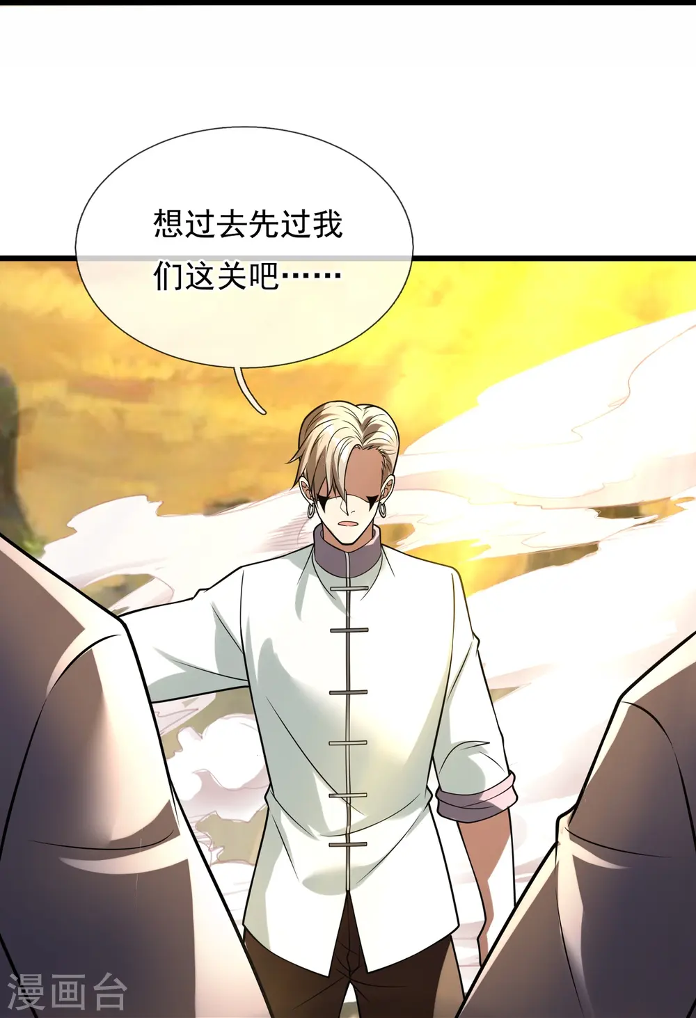 第223话 华夏的反击 第20页