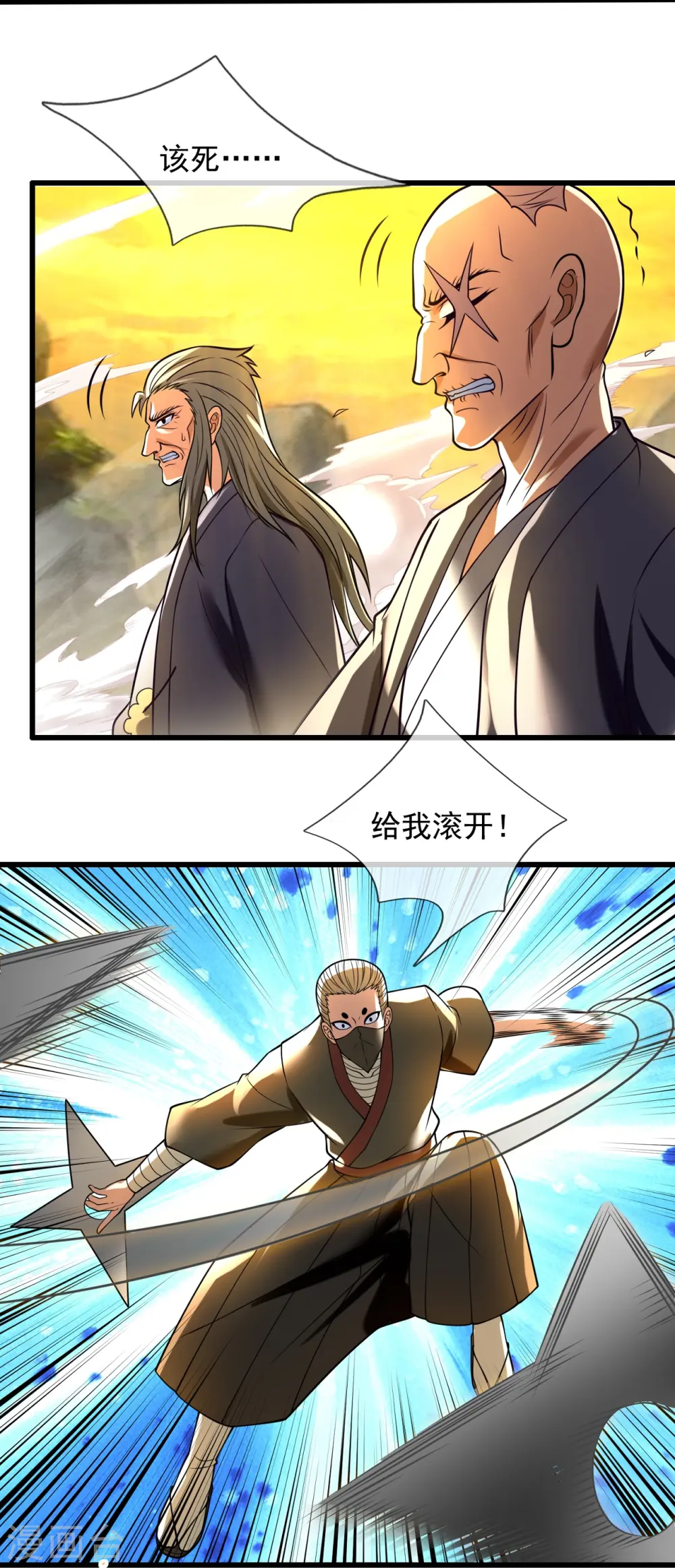 第223话 华夏的反击 第22页