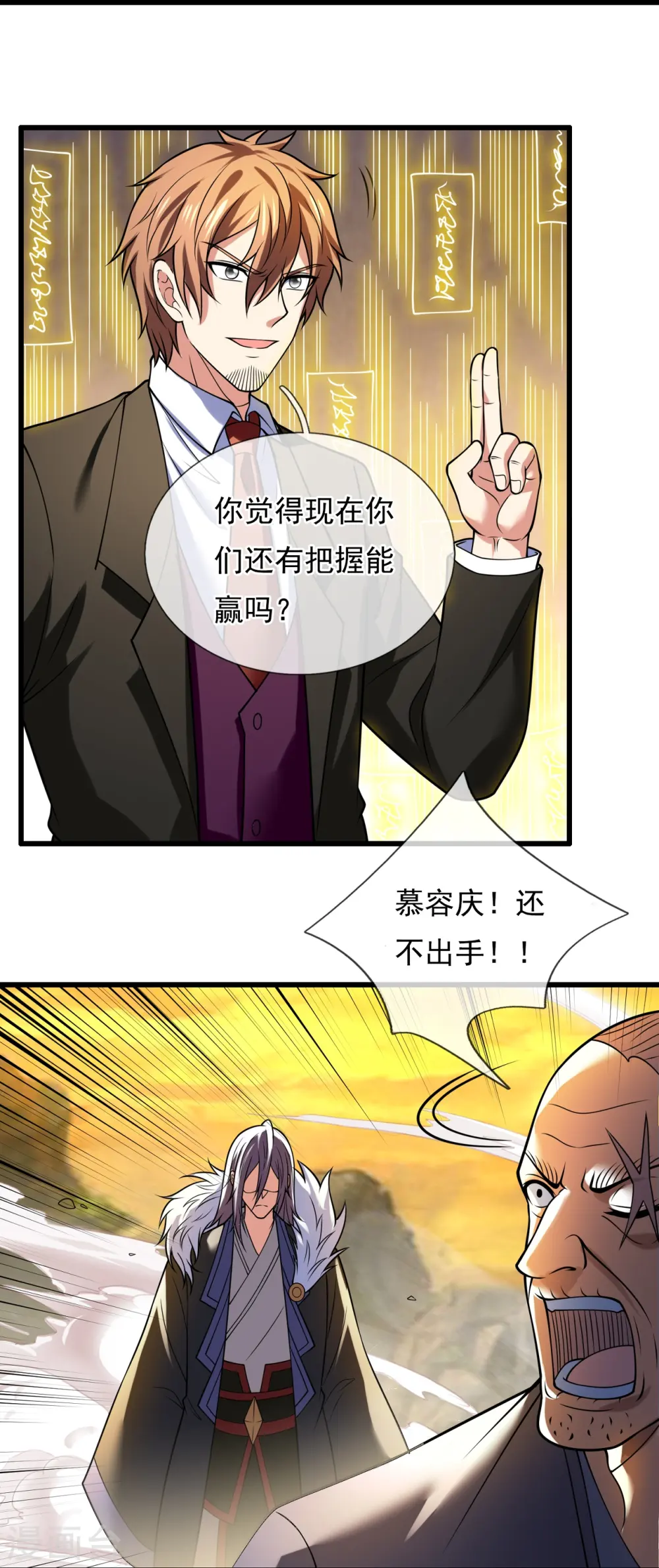 第223话 华夏的反击 第24页