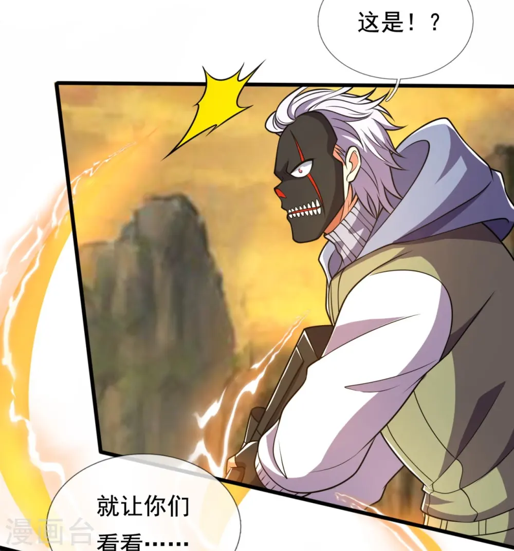第225话 真正的力量 第9页