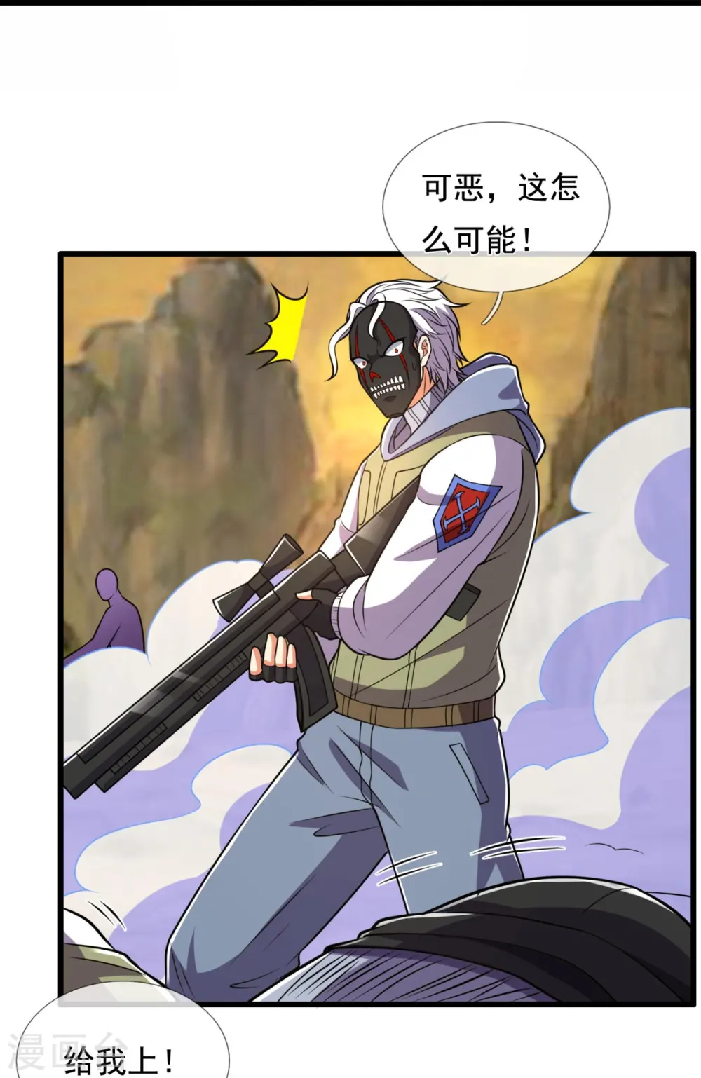第225话 真正的力量 第13页