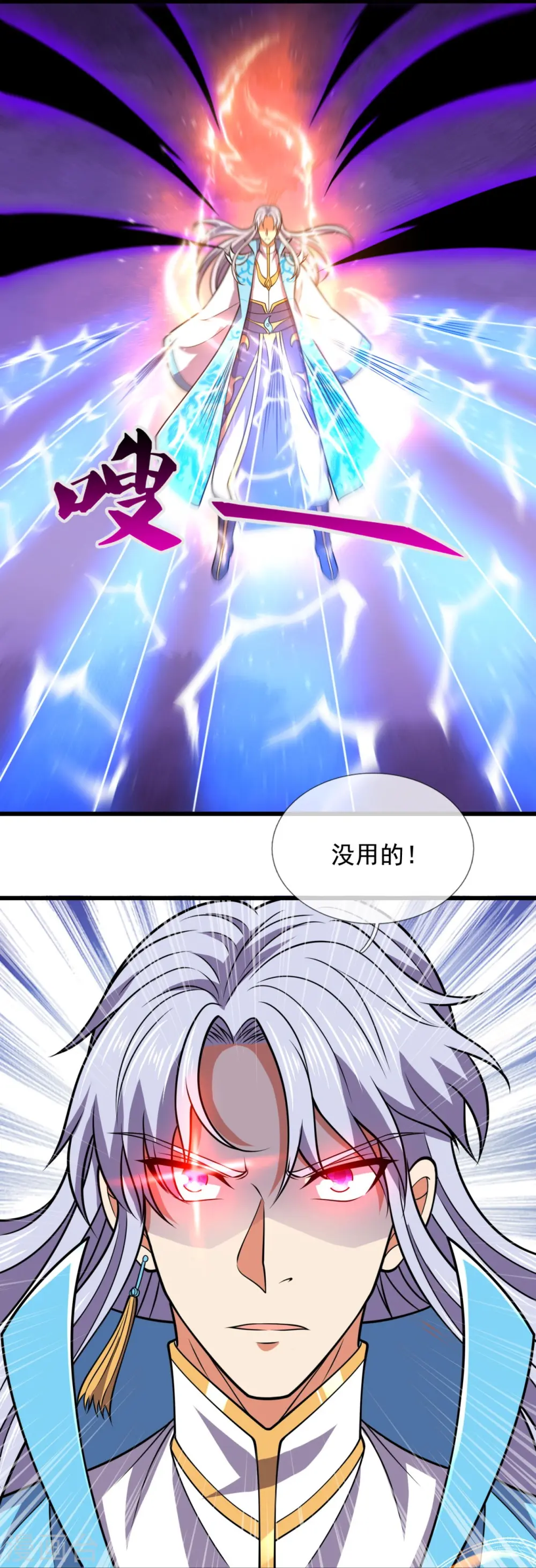 第225话 真正的力量 第16页