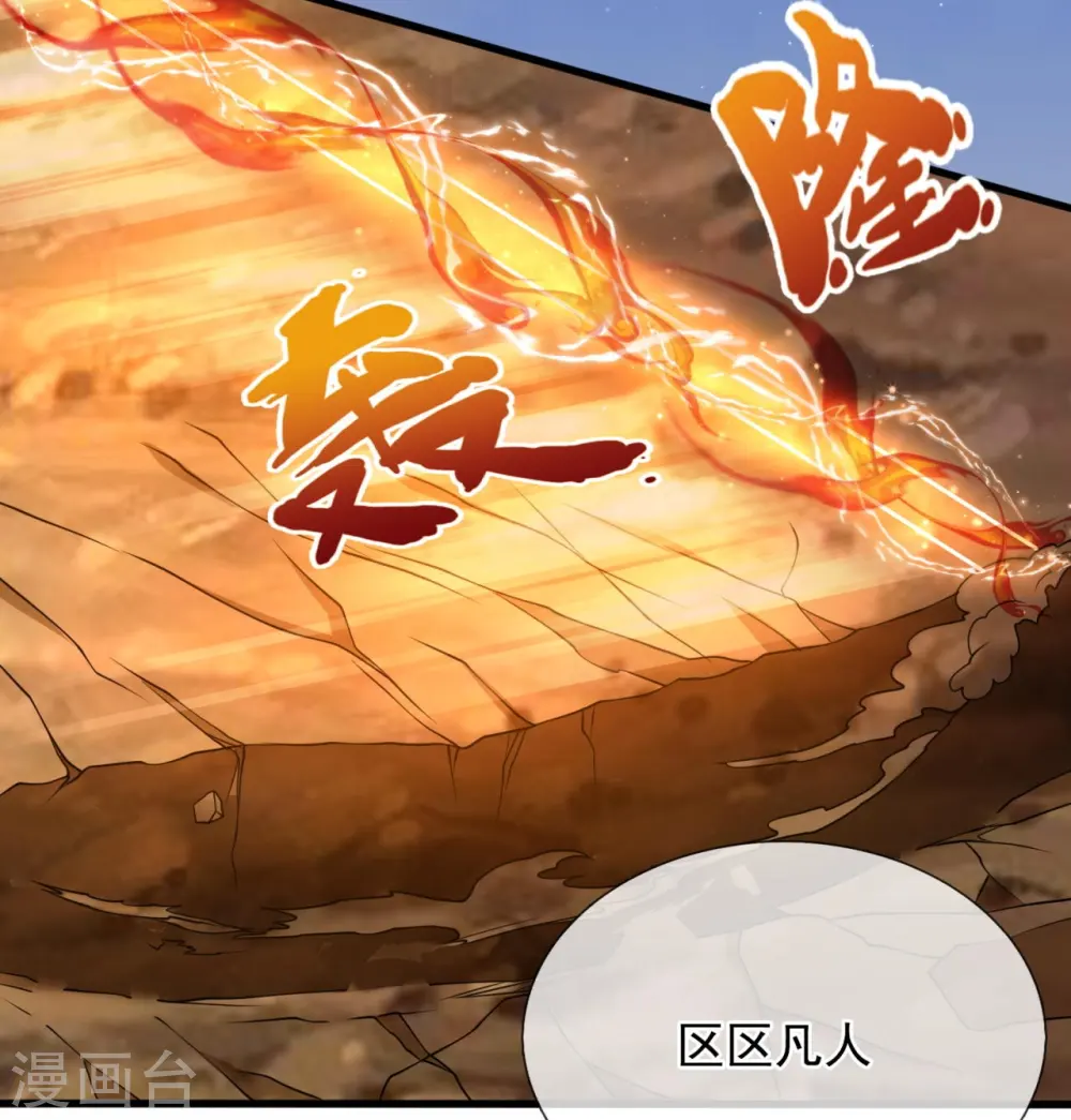 第225话 真正的力量 第20页