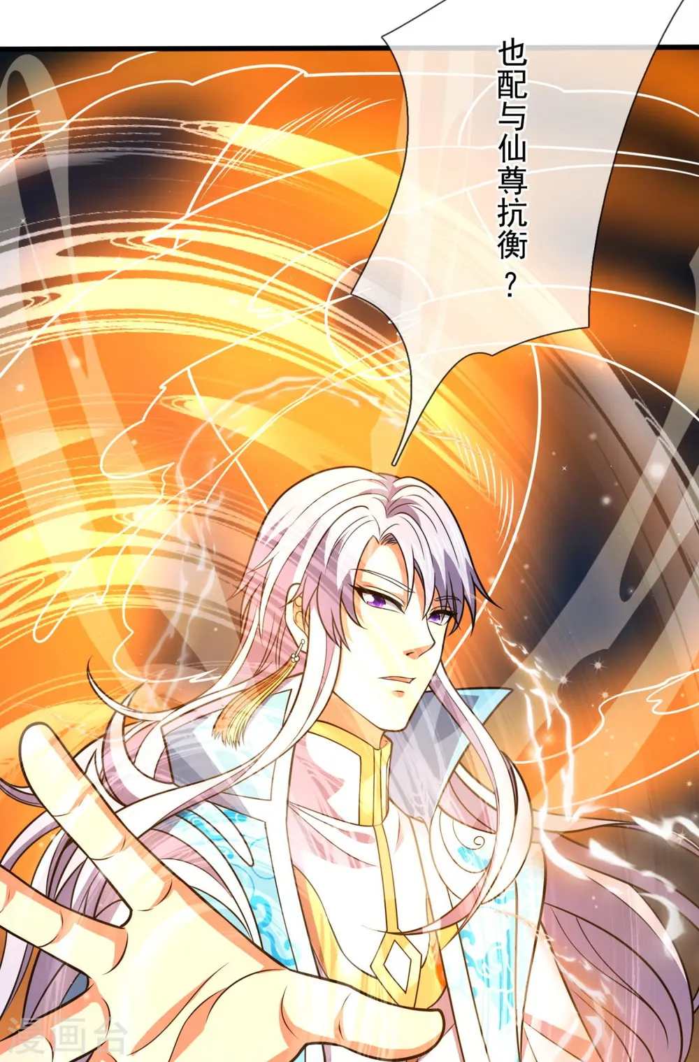 第225话 真正的力量 第22页