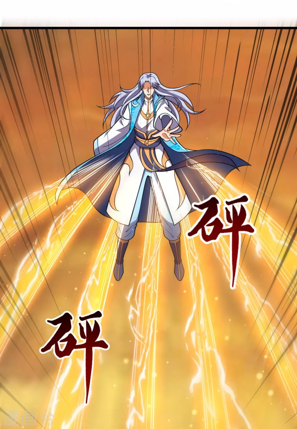 第225话 真正的力量 第26页