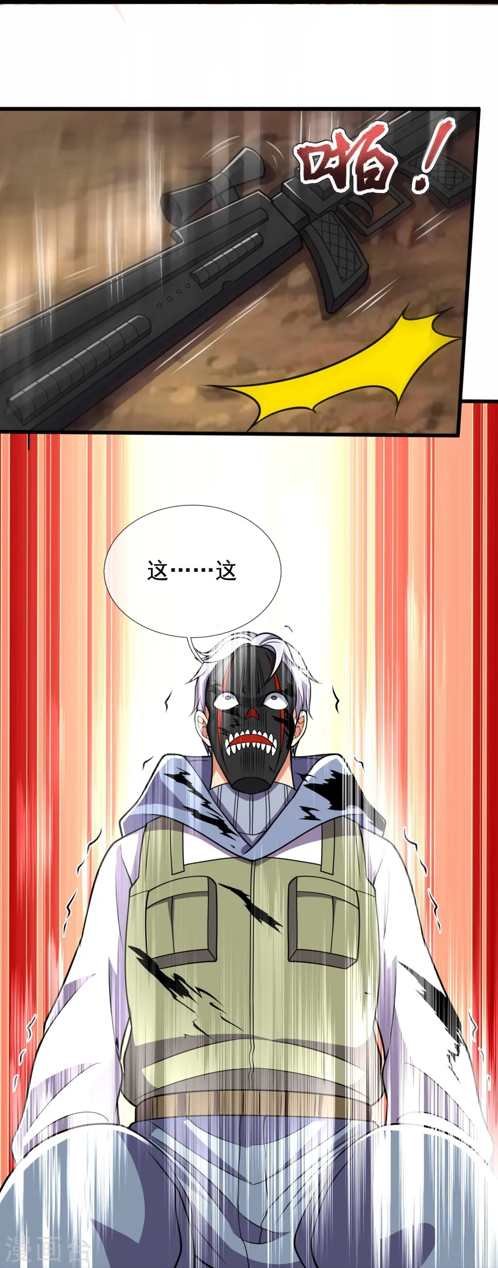 第225话 真正的力量 第29页