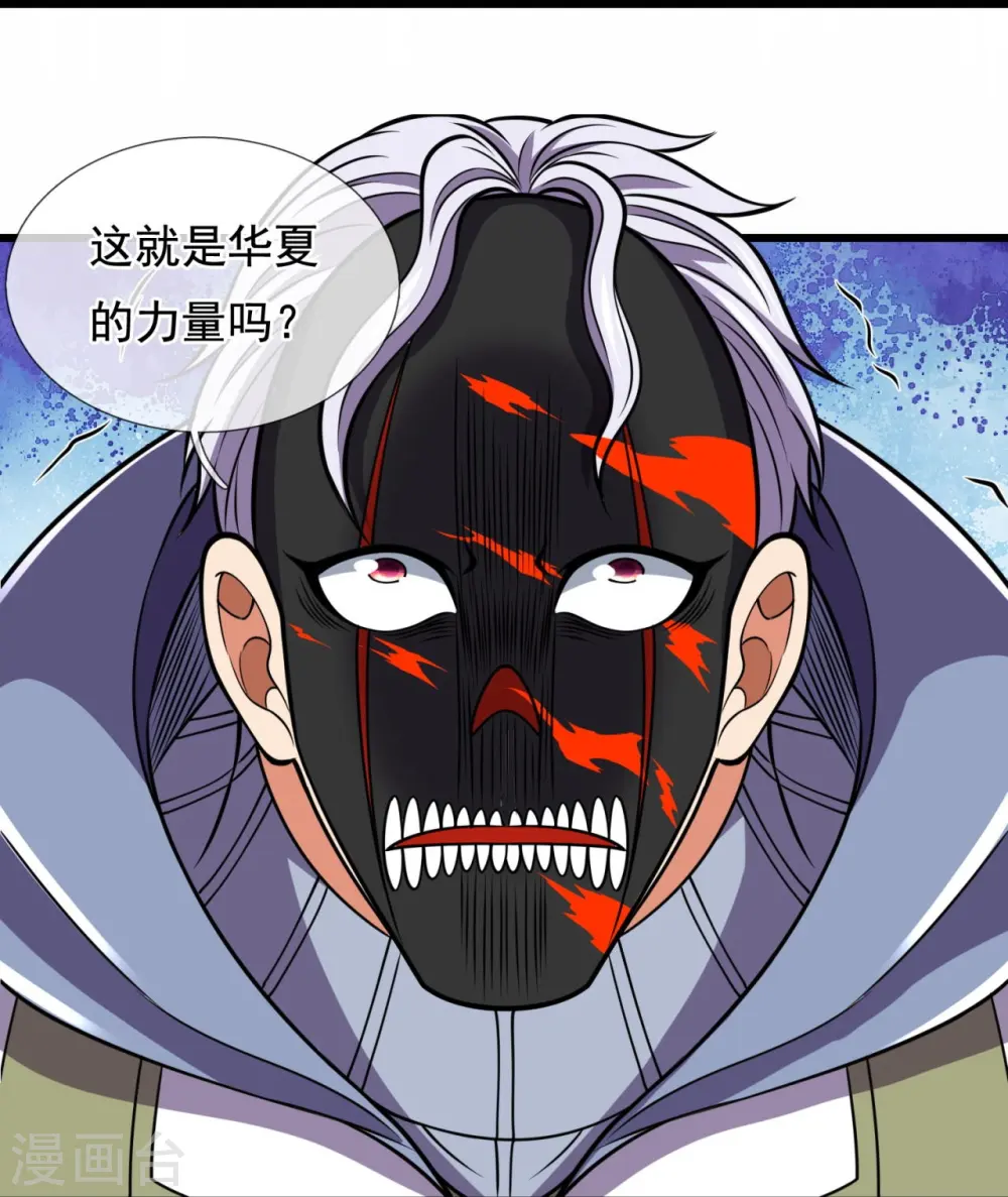 第225话 真正的力量 第30页