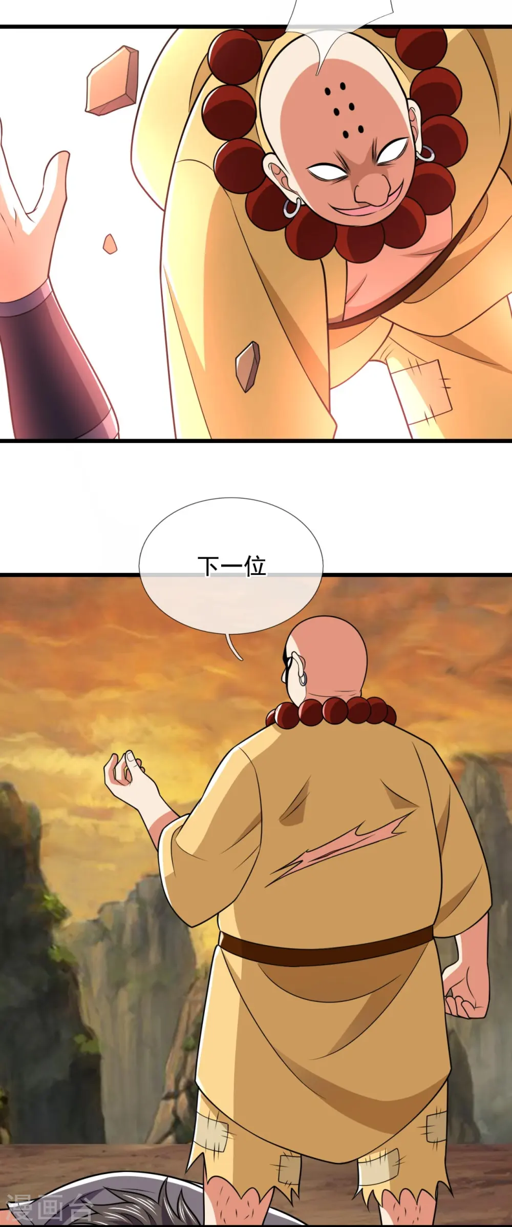 第220话 阴谋 第5页