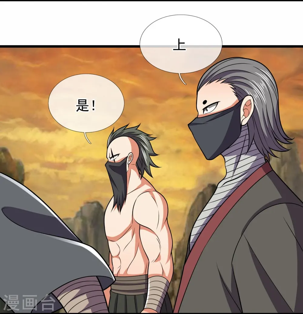 第220话 阴谋 第6页