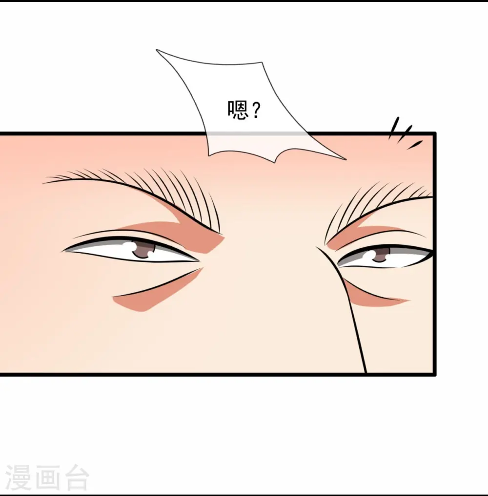 第220话 阴谋 第10页