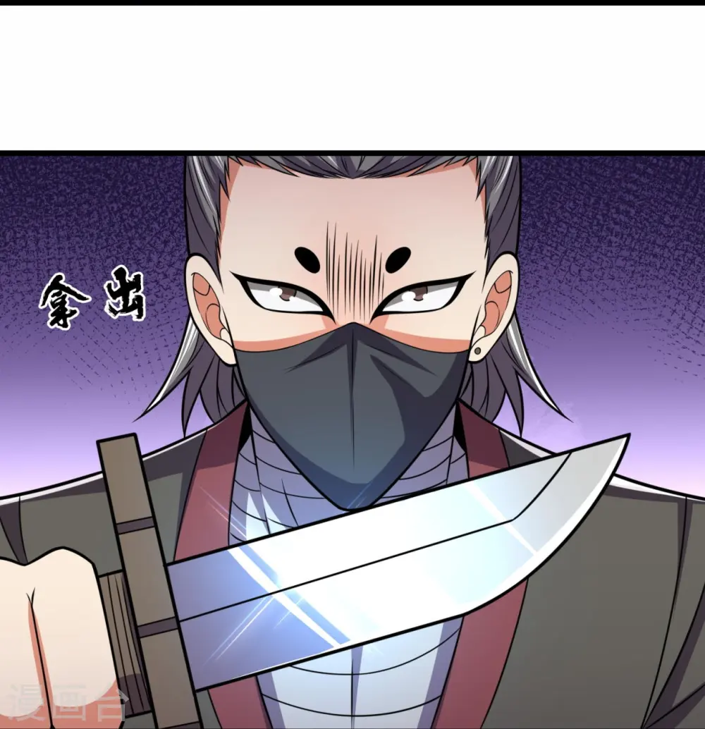 第220话 阴谋 第13页