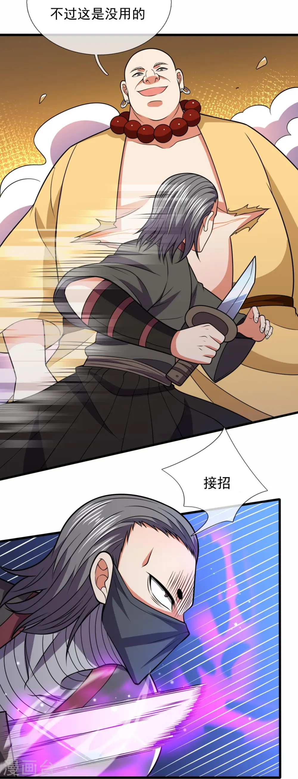 第220话 阴谋 第15页