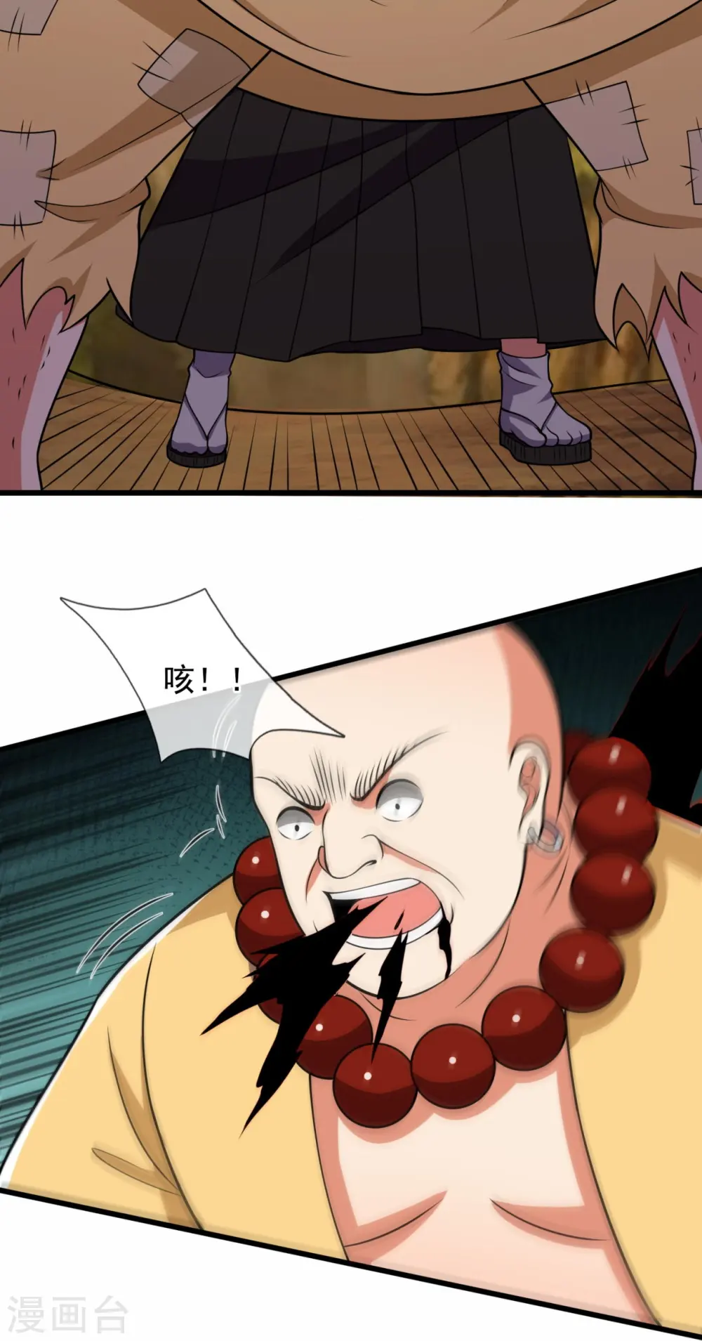 第220话 阴谋 第19页