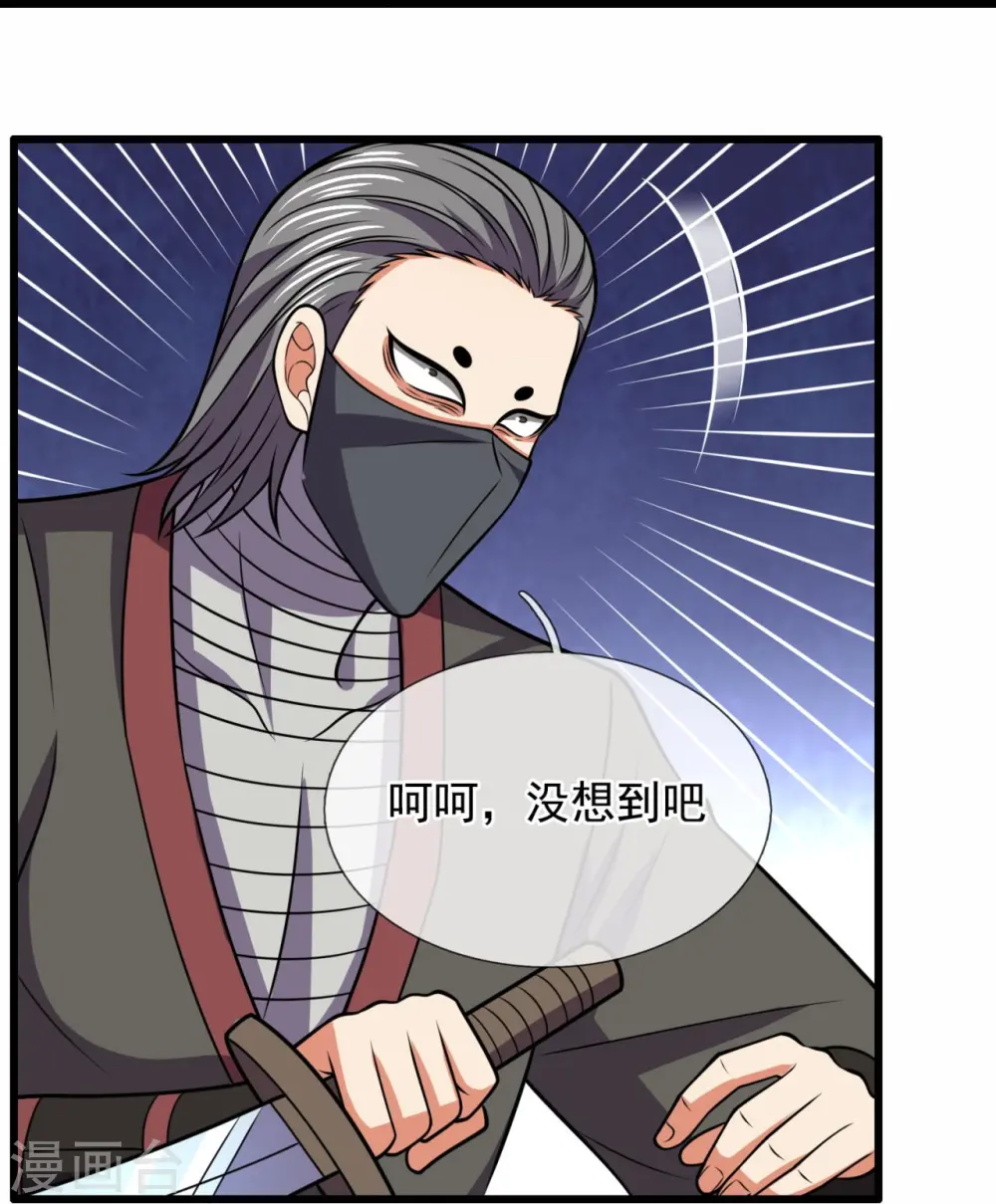 第220话 阴谋 第21页