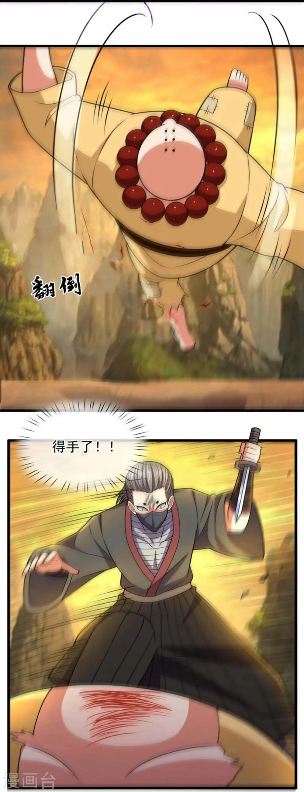 第220话 阴谋 第23页