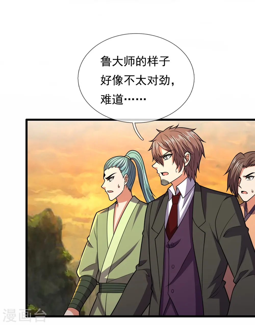 第221话 慕容庆叛变 第3页