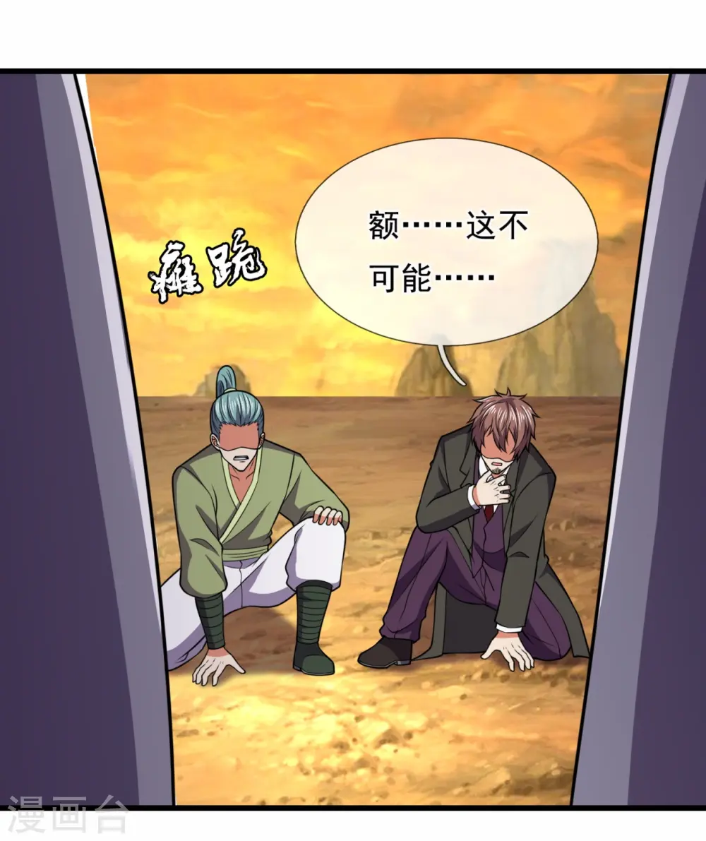 第221话 慕容庆叛变 第6页