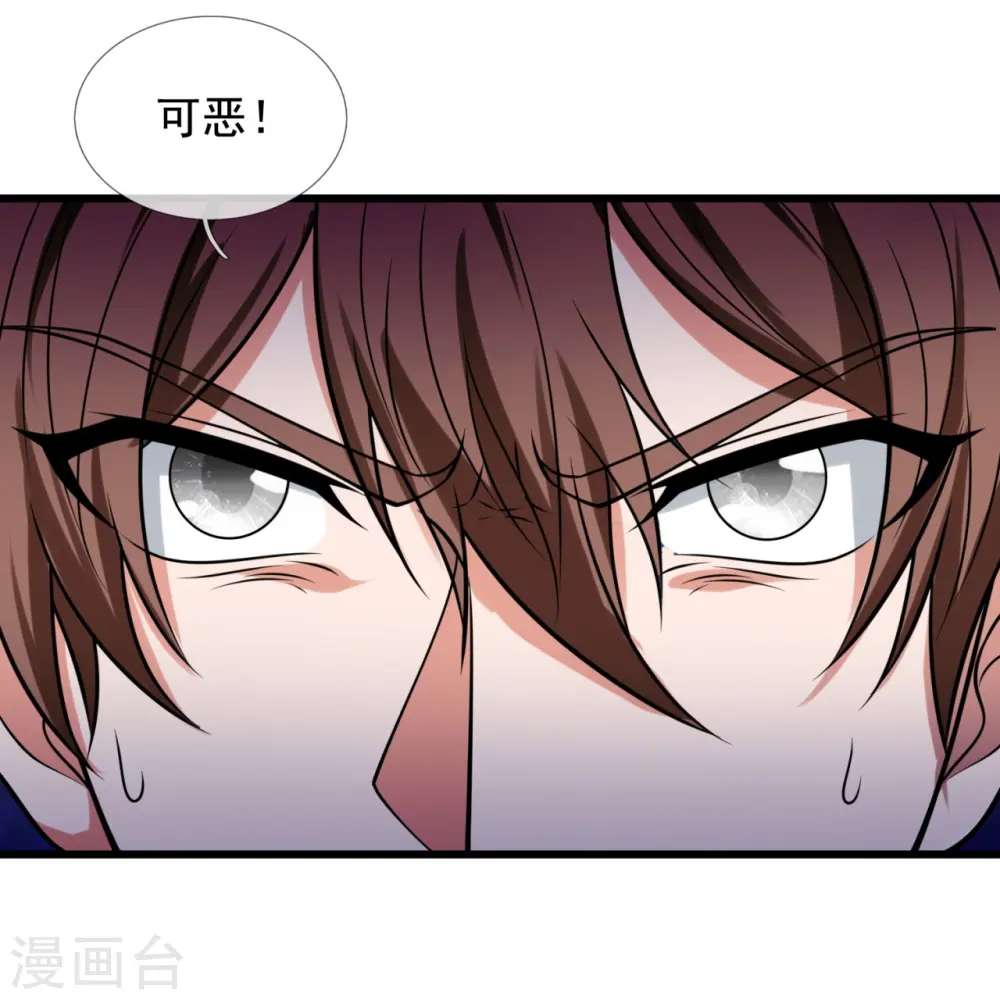 第221话 慕容庆叛变 第15页