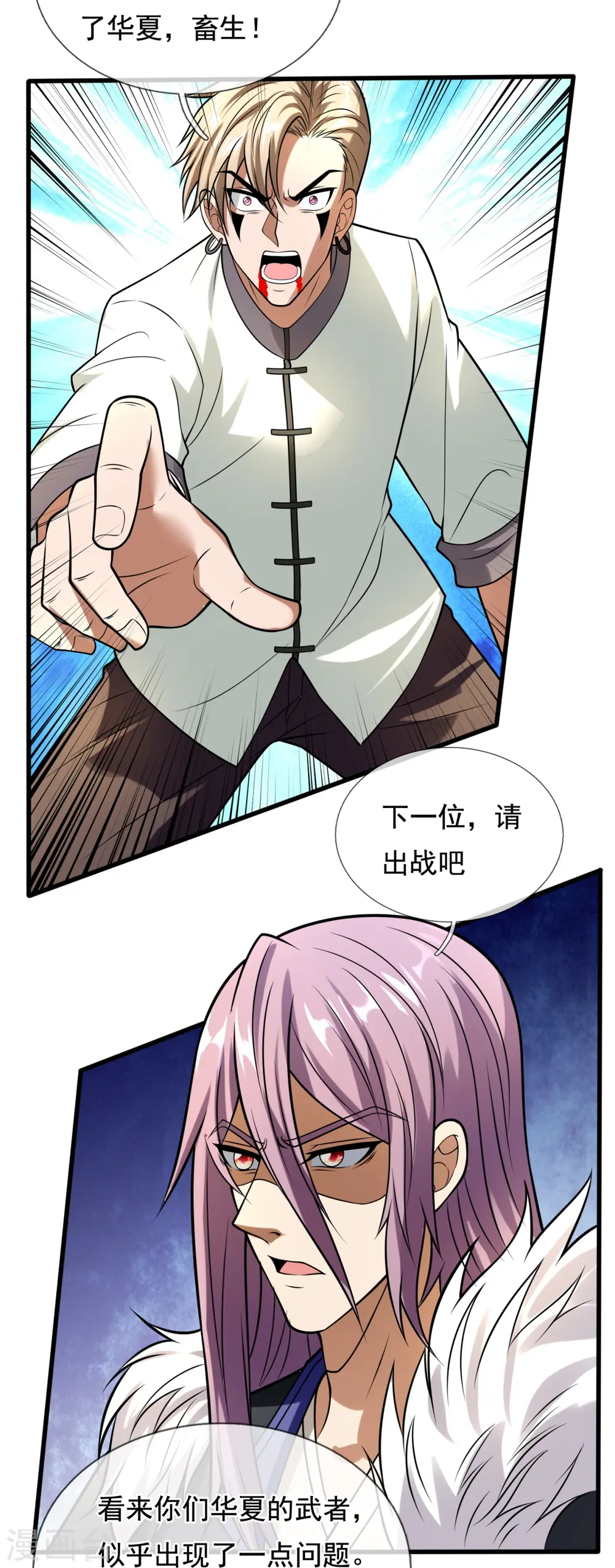第221话 慕容庆叛变 第17页